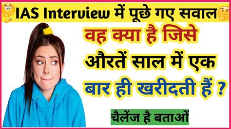 Most Brilliant Answers Of Upsc Ips Ias Interview Ips Interview Upsc