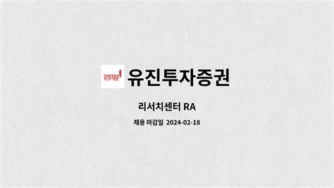 유진투자증권 리서치센터 Ra 더팀스