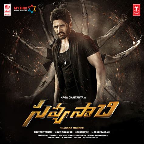 Savyasachi (2018) Telugu Songs Lyrics