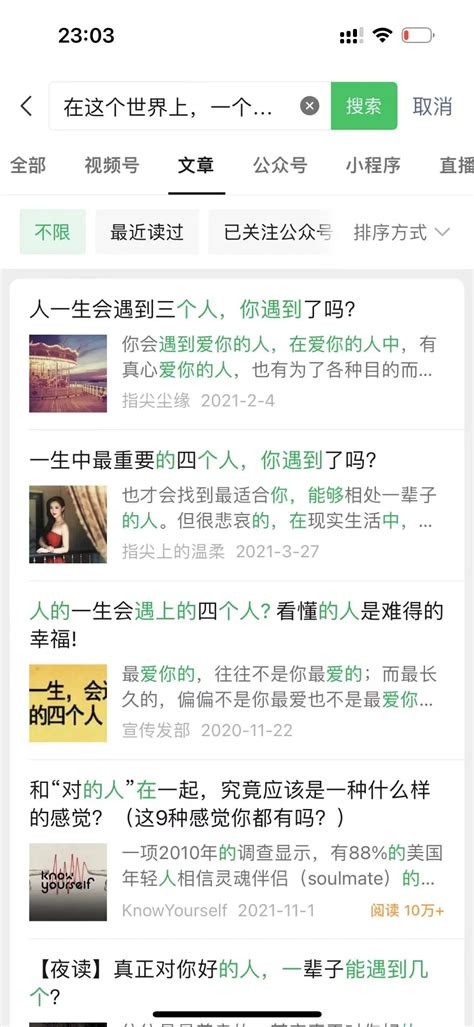 公众号发布的文章无法搜索到，账号所有内容都无法被搜索到，请问是什么原因？ 微信开放社区