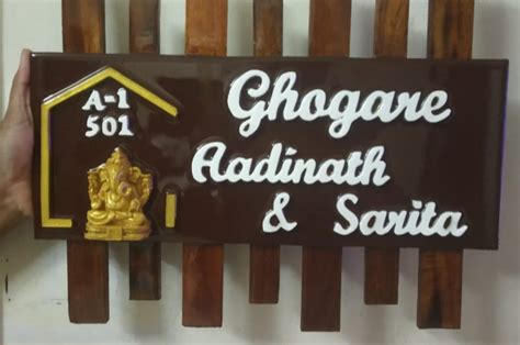 Brown Wooden Name Plate For Door, For Home, Size/Dimension: 15"x10" at ...