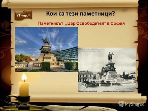 Презентация на тему: "Апостолите и пътят към освобождението 3 клас По ...