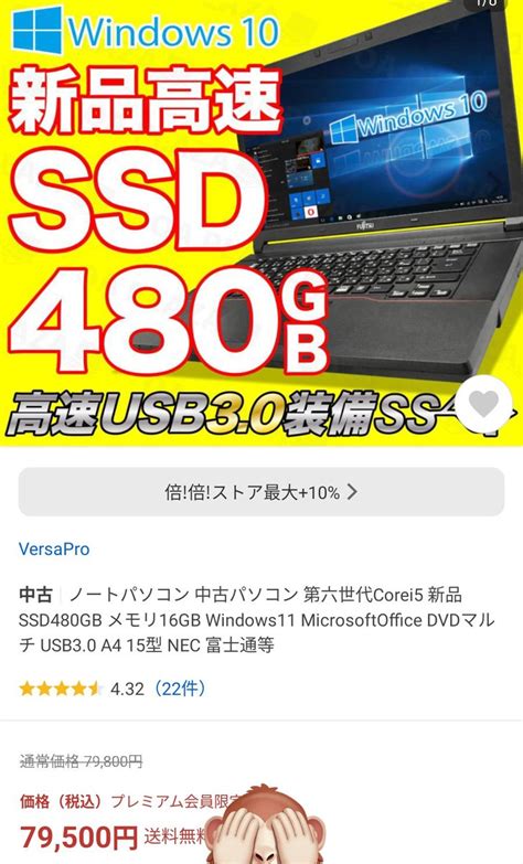 ベトイさん On Twitter これ4万円で買えそうなのだ 安いのだ？ 知恵を貸してほしいのだ