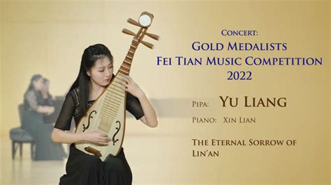 Concert: Gold Medalists of the Fei Tian Music Competition, 2022 (1) Yu ...