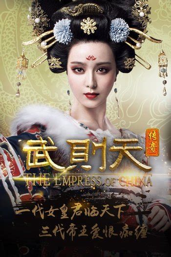 The Empress of China (Series) - TV Tropes