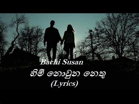 Himi Nowuna Nethu Lyrics Bachi Susan Youtube