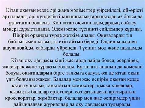Кітап - білім бұлағы - презентация онлайн