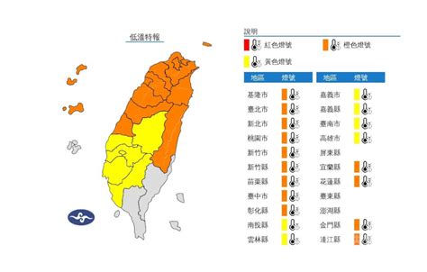 19縣市低溫特報 苗栗以北探6度以下非常寒冷 生活 中央社 Cna