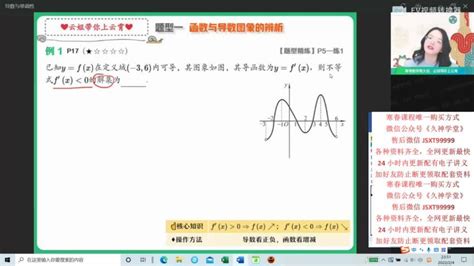 【22届 寒假班】高二数学（谭梦云）尖端课改a，百度网盘482g 好学生的云盘网课