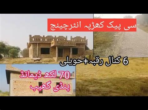 Farm Land For Sale Punjab Agriculturel Land For Sale In Pindigheb