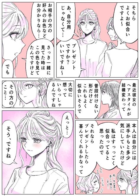 ユリキャノン On Twitter 「素直じゃない彼女と怒られたい彼女」2 3 44 百合の日 創作百合 社会人百合