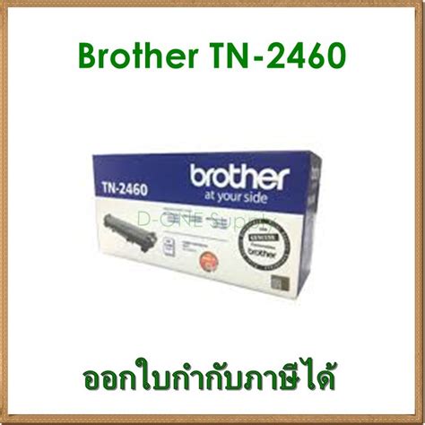 ตลับหมึก Brother Tn 2460 ของแท้ Shopee Thailand