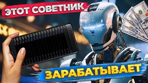 Самый доходный торговый советник на валютных рынках forex - YouTube
