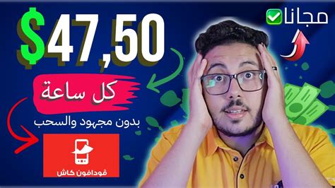 الربح من الانترنت 4750 كل ساعة كيفية الربح من الانترنت والسحب