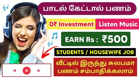 Listen Song And Earn Money Part Time Job