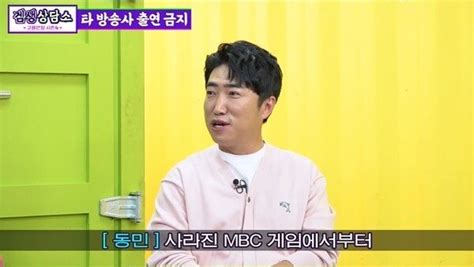 Kbs 3년 출연정지 당했던 장동민 방송연예 꾸르