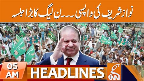 Pml N Power Show In Lahore News Headlines 05 Am 09 Oct 2023 Gnn Youtube