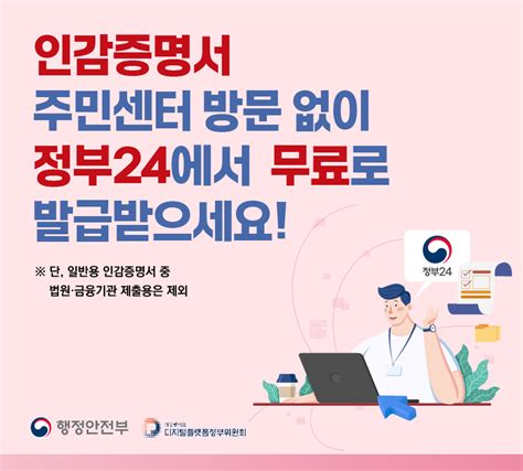 상주의소리 상주소식 상주시 인감증명서 온라인 무료 발급 시행