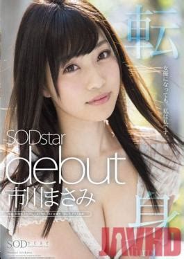 Star Studio Sod Create Masami Ichikawa Sod Star Debut Javhd Today