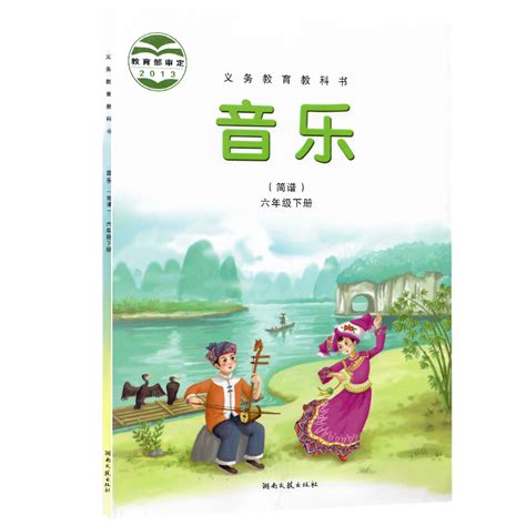 全新2024适用湘艺版音乐湘美版美术小学六年级下册套装2本湖南小学6六年级下学期湘艺版音乐湘美版美术课本教材教科书套装虎窝淘