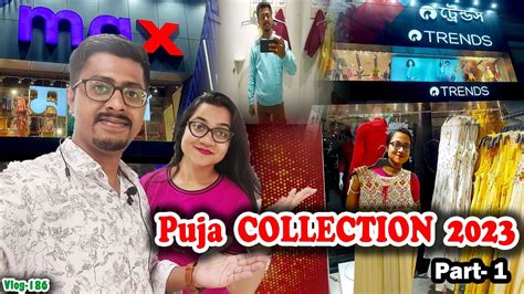 Puja Collection 2023 🤩 Reliance Trends Max Siliguri Puja Market