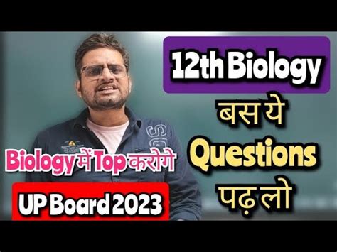 Th Class Biology Most Important Bedkdian Thbiology Upboard