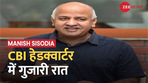 Liquor Scam Case शराब घोटाला मामले में Manish Sisodia गिरफ्तार आज