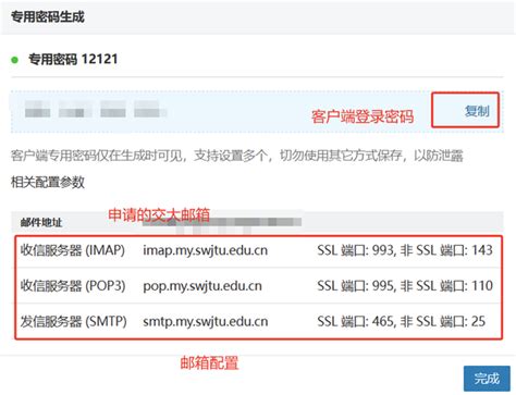 西南交通大学邮箱客户端配置 知乎