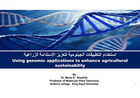 DNA barcoding (short DNA sequences to identify) | PPT