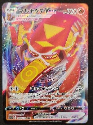 Japanese Centiskorch Vmax S A Shiny Star V Rrr Fa Holo Pok Mon