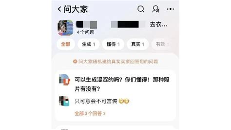 细思极恐！超百部“明星、网红换脸”色情视频仅售几十元，揭秘幕后…… 凤凰网