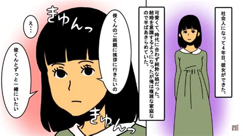 母「私は本当のお母さんじゃない」母の言葉を聞いて15歳で家出。数年後…⇒母「何しに来たの？」”予想外の光景”に唖然… コーデスナップ