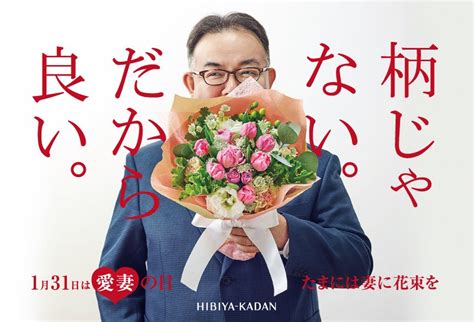 今日（1月31日：金）は「愛妻の日」「ジャネーの法則」 ぼんやり おじさんの備忘録