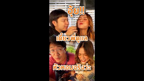 น้องมายข้าวมันไก่ ซัวเถาพาหิว Ep 27 Youtube