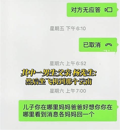 家长称4名失联男孩已在缅甸，主动过去的？还是被骗被胁迫？ 诱惑 男生 高薪