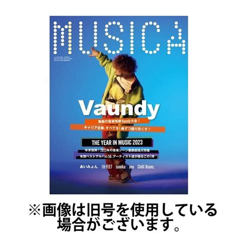 MUSICAムジカ 2024 03 15発売号から1年 12冊 直送品 アスクル