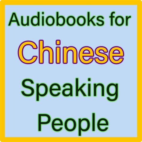 For Chinese Speaking People 对于说中文的人 Archives Persepolis Village