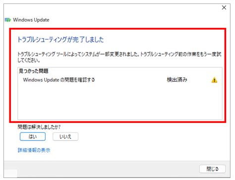 【設定方法】windows11でトラブルシューティングを実行する手順【起動】