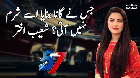 Se Kiran Naz Samaa Tv February Youtube