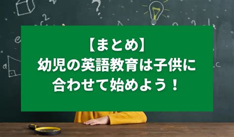 子供の英語教育はいつから始めるべき？年齢別の教育方法や幼児教育の注意点まで紹介 英単語の教科書