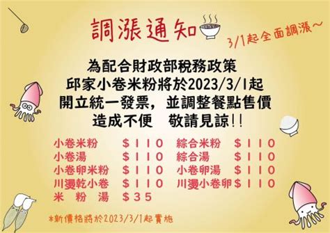 18家餐飲漲價總整理！頂呱呱悄漲30元 路易莎餐食貴5元 聰明消費 生活 Nownews今日新聞