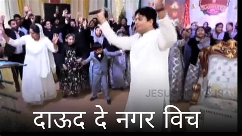 Dance With Apostle Ankur Narula Ji Daud De Nagar Vich Happiest