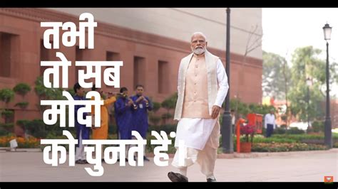 BJP launches 2024 election campaign with song on PM Modi; tune in ...