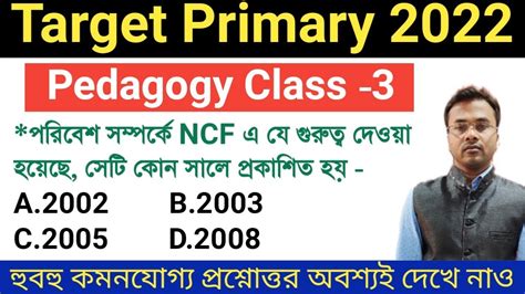 Wb Primary Tet Pedagogy Class Evs Pedagogy Class Primary Tet