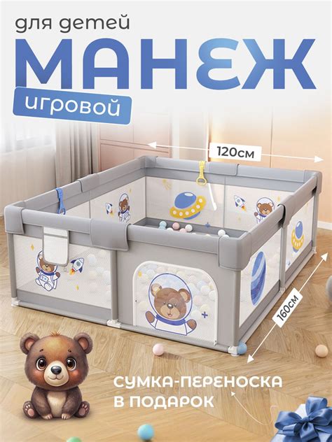 Манеж детский напольный игровой с сумкой переноской - купить с ...