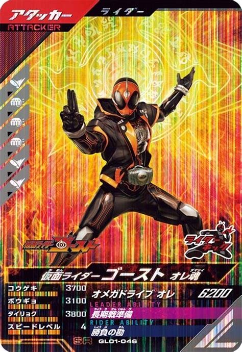 Kamen Rider Ganbalegends Tierlist Vol Tier List Community Rankings