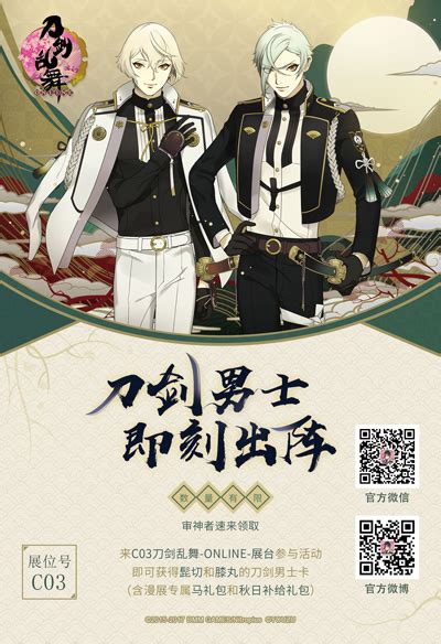 刀剑乱舞online新闻中心 游族刀剑乱舞国服中文版官网 游族刀剑乱舞国服网页游戏官网