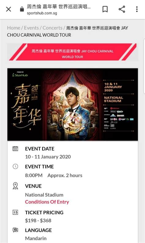 2x Jay Chou Concert Singapore 2020 Cat 4 Tickets Vouchers Event