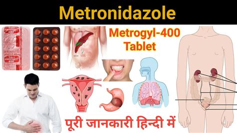 Metronidazole Tablet Ip Mg In Hindi Metrogyl Tablet Metrogyl