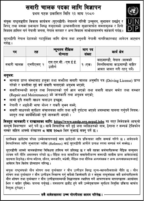 UNDP Nepal Vacancy for Professional Driver | Collegenp